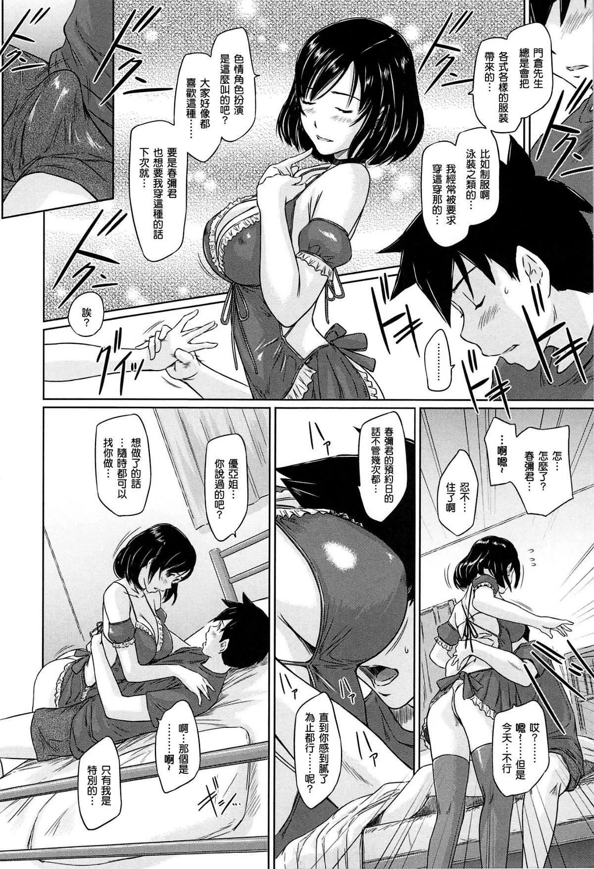 [如月群真]常春荘へようこそ[无修正]-[如月群真]常春荘へようこそ[无修正] - 图片 42