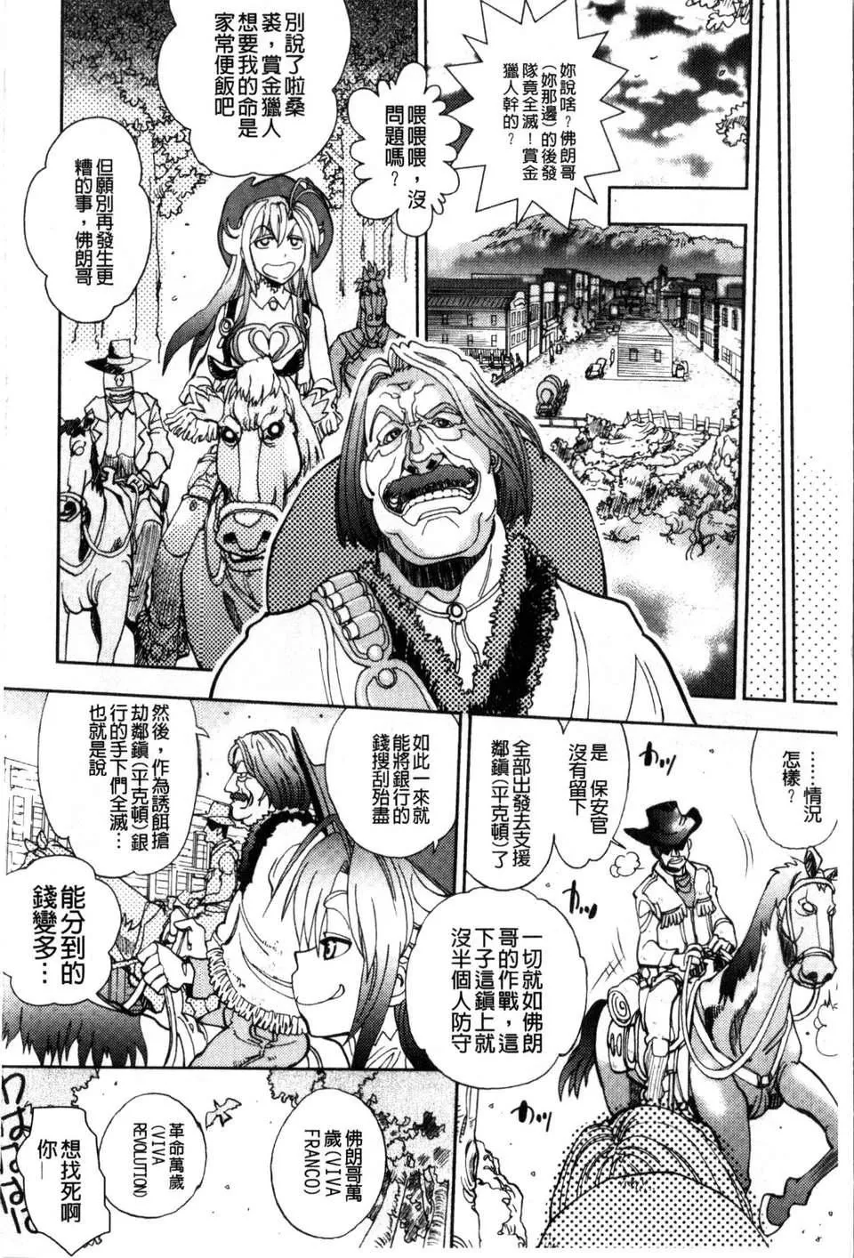 [やがみだい虛淵玄]-続・殺戮のジャンゴ～地獄の賞金首～[やがみだい+虛淵玄]-続・殺戮のジャンゴ～地獄の賞金首～