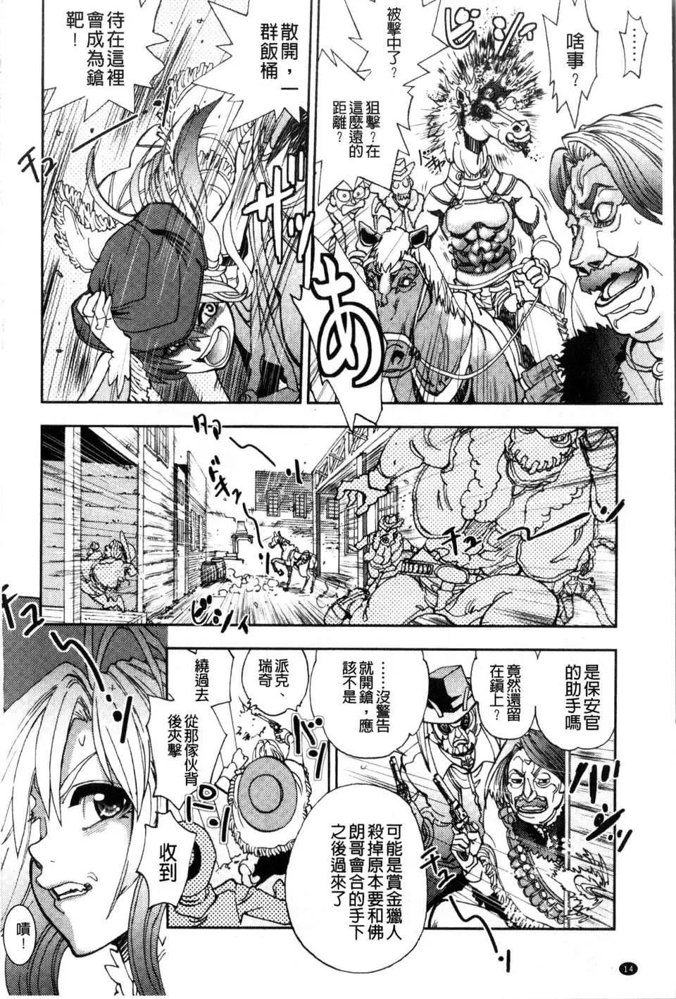 [やがみだい虚渊玄]-続・杀戮のジャンゴ～地狱の赏金首～-[やがみだい+虚渊玄]-続・杀戮のジャンゴ～地狱の赏金首～ - 图片 19