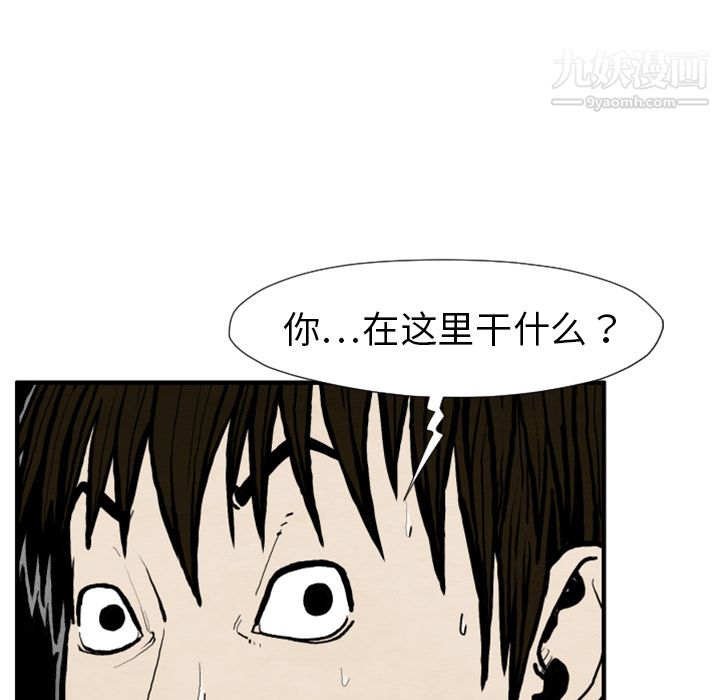 TWOMEN~共存第25话