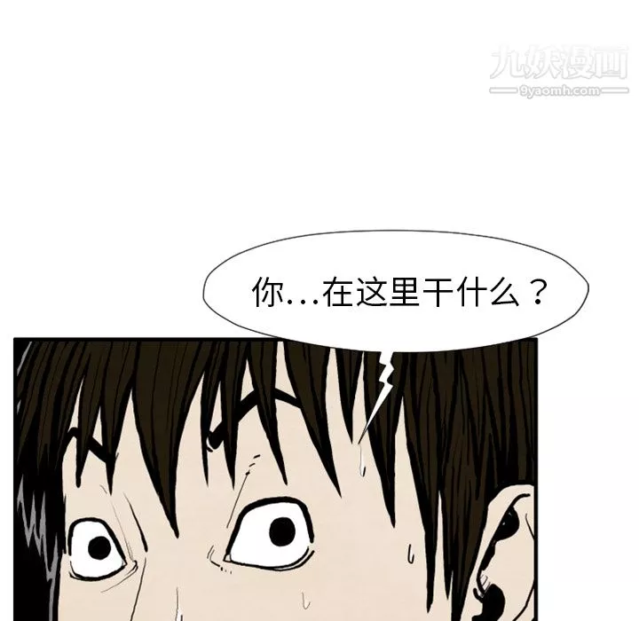 TWOMEN~共存第25話