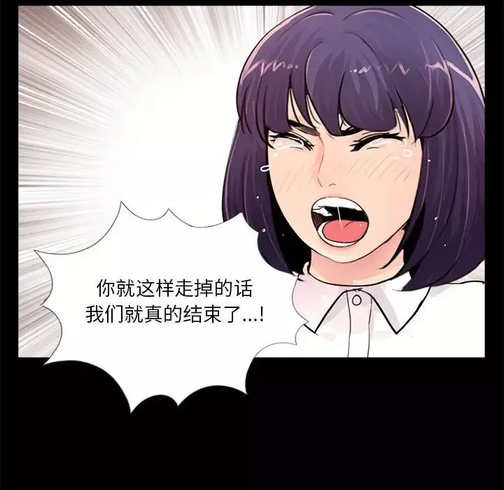 重新愛你第5话