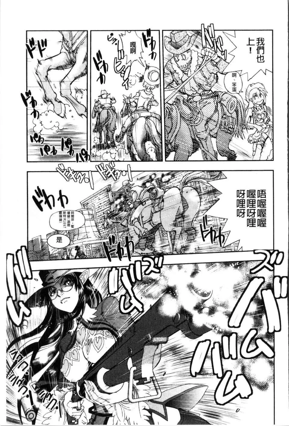[やがみだい虚渊玄]-続・杀戮のジャンゴ～地狱の赏金首～-[やがみだい+虚渊玄]-続・杀戮のジャンゴ～地狱の赏金首～ - 图片 20