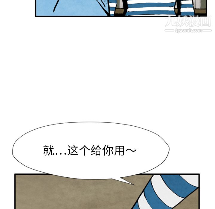 TWOMEN~共存第25話