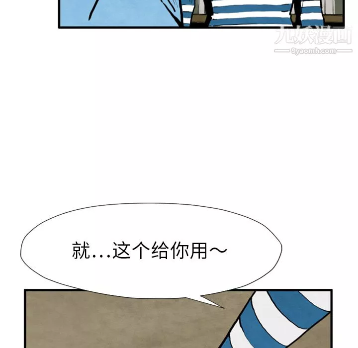 TWOMEN~共存-第25话 - 图片 36