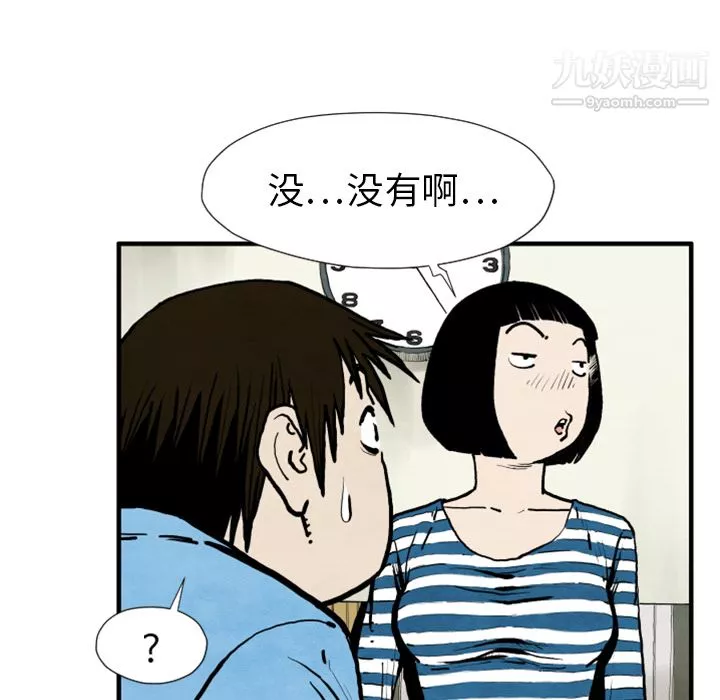 TWOMEN~共存第25話