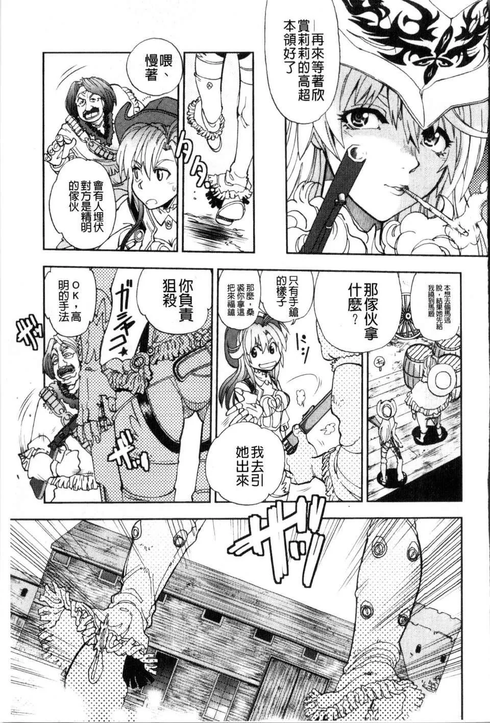[やがみだい虛淵玄]-続・殺戮のジャンゴ～地獄の賞金首～[やがみだい+虛淵玄]-続・殺戮のジャンゴ～地獄の賞金首～
