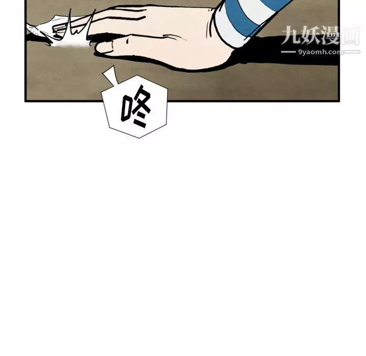 TWOMEN~共存-第25话 - 图片 37