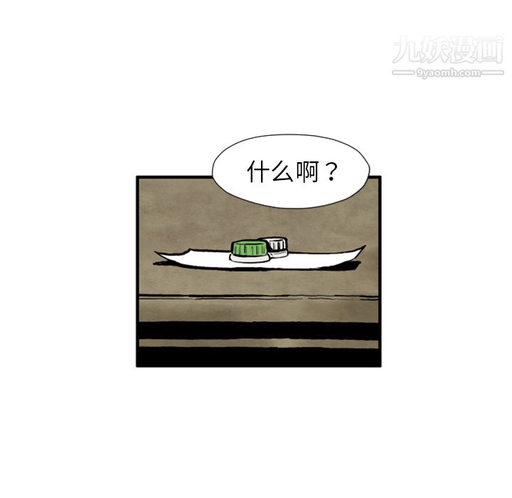 TWOMEN~共存第25話