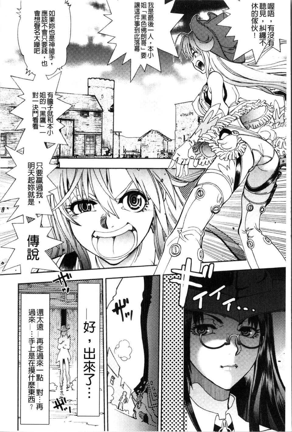 [やがみだい虚渊玄]-続・杀戮のジャンゴ～地狱の赏金首～[やがみだい+虚渊玄]-続・杀戮のジャンゴ～地狱の赏金首～