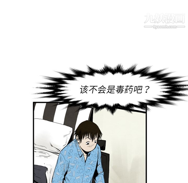 TWOMEN~共存第25话