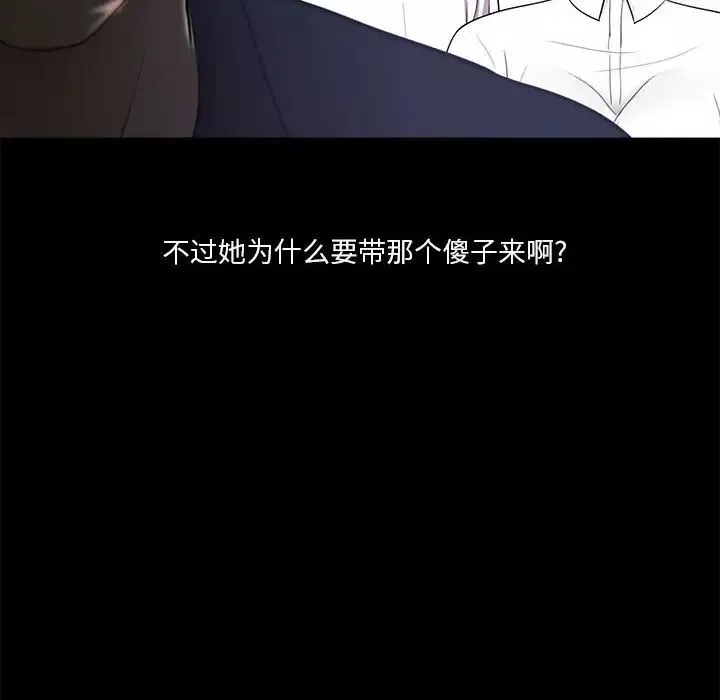 重新爱你-第5话 - 图片 98