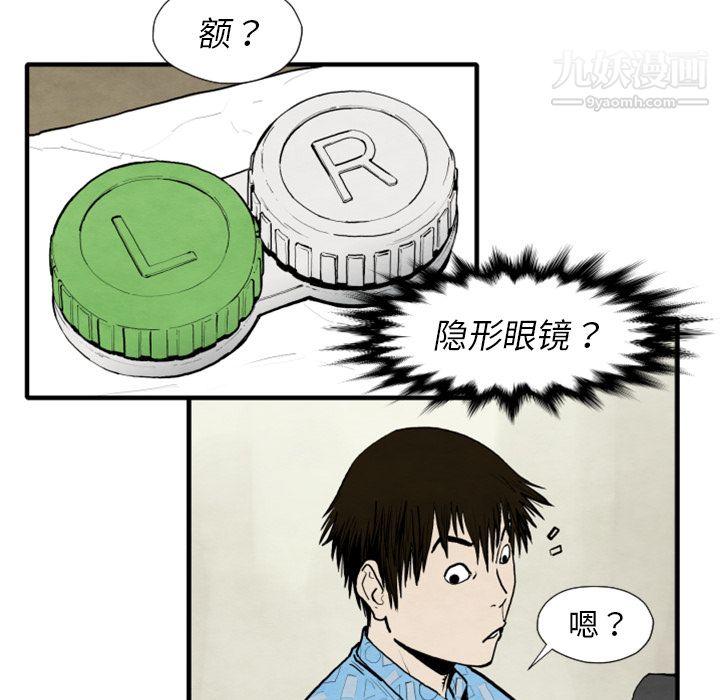 TWOMEN~共存第25話