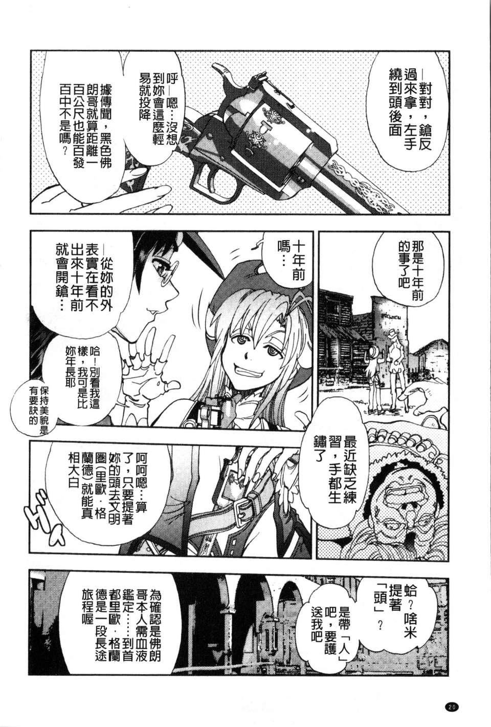 [やがみだい虚渊玄]-続・杀戮のジャンゴ～地狱の赏金首～[やがみだい+虚渊玄]-続・杀戮のジャンゴ～地狱の赏金首～