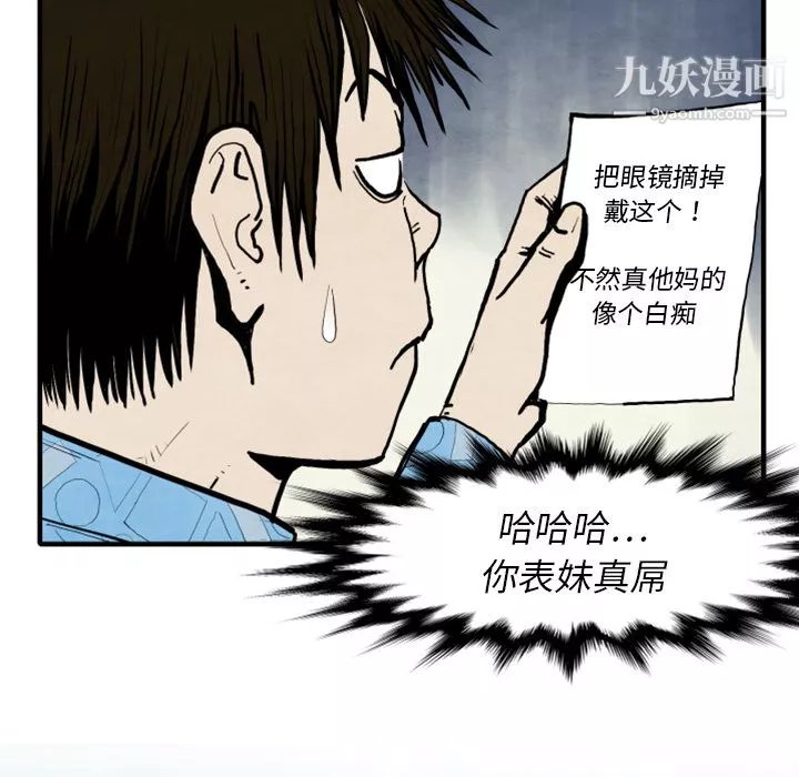 TWOMEN~共存第25話