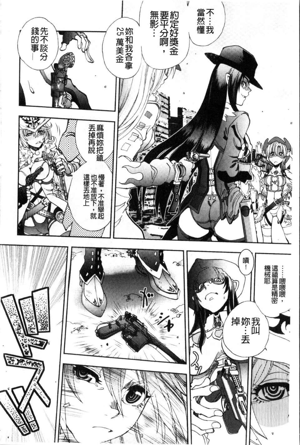 [やがみだい虚渊玄]-続・杀戮のジャンゴ～地狱の赏金首～[やがみだい+虚渊玄]-続・杀戮のジャンゴ～地狱の赏金首～