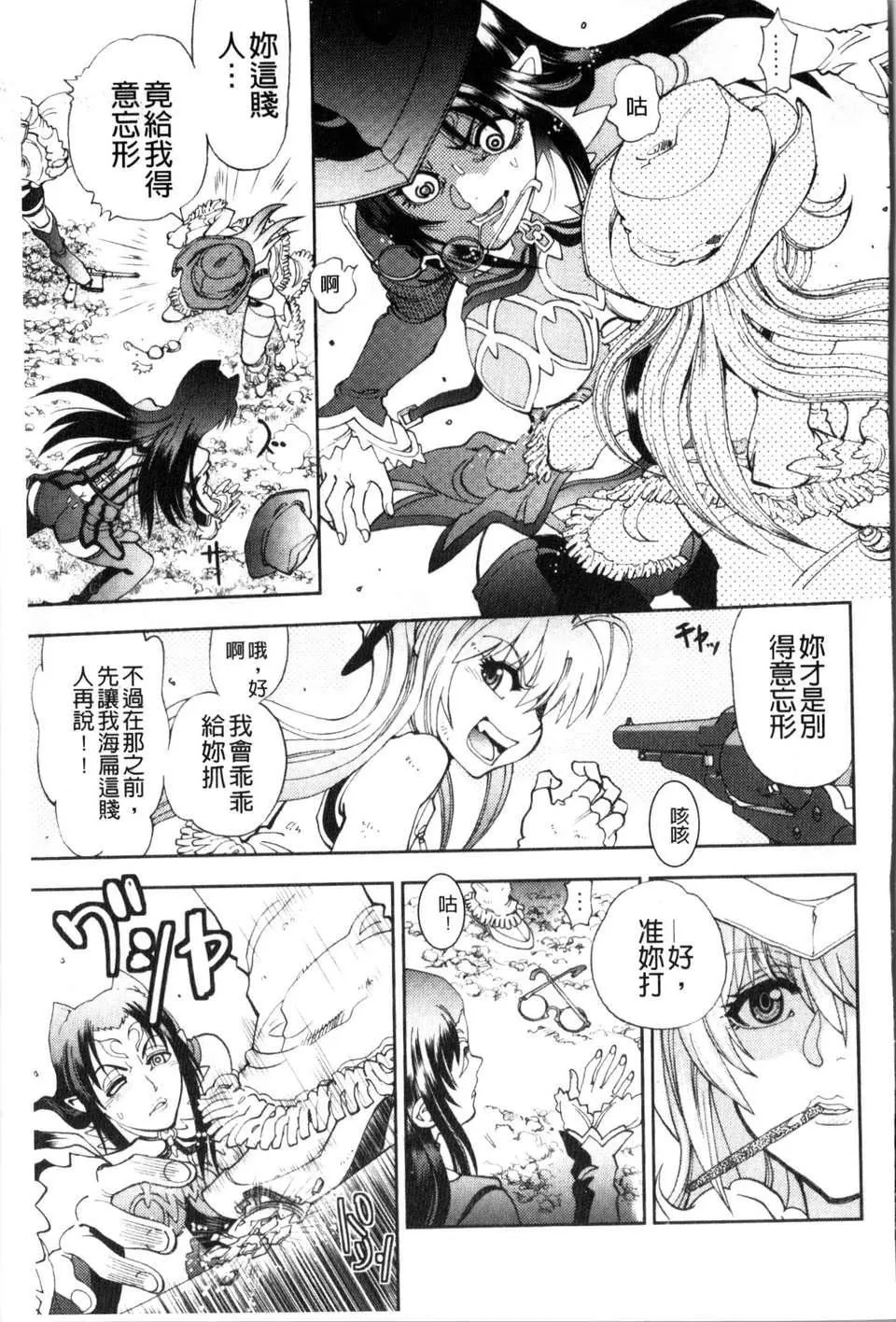 [やがみだい虚渊玄]-続・杀戮のジャンゴ～地狱の赏金首～-[やがみだい+虚渊玄]-続・杀戮のジャンゴ～地狱の赏金首～ - 图片 30