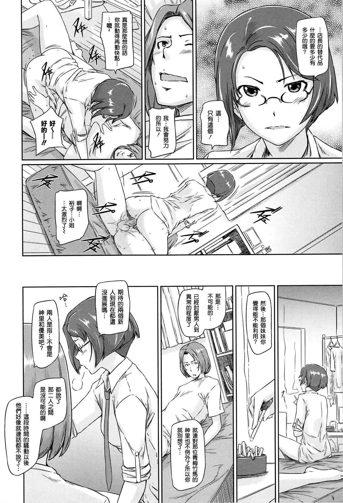 [如月群真]常春荘へようこそ[无修正]-[如月群真]常春荘へようこそ[无修正] - 图片 54