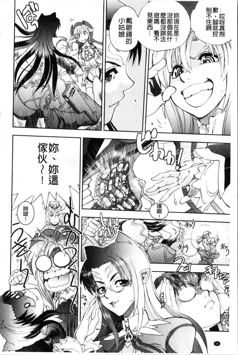 [やがみだい虛淵玄]-続・殺戮のジャンゴ～地獄の賞金首～[やがみだい+虛淵玄]-続・殺戮のジャンゴ～地獄の賞金首～