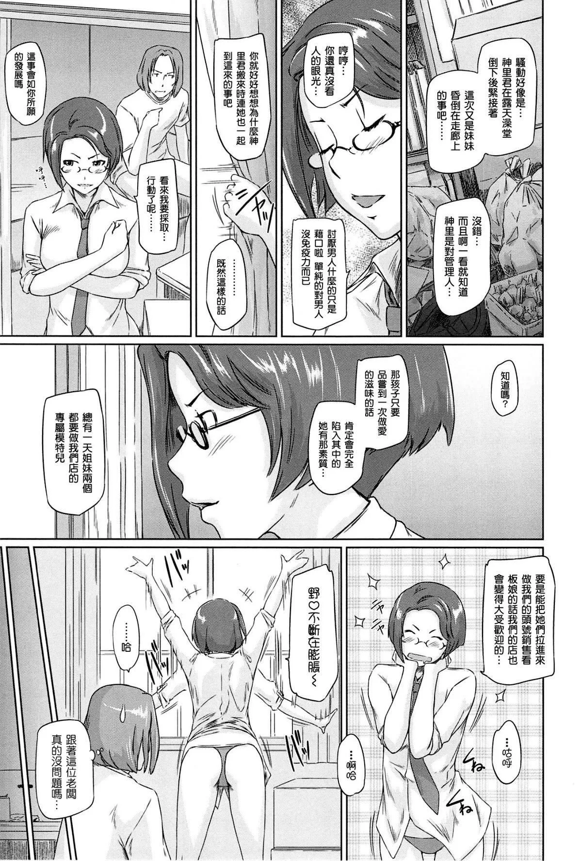 [如月群真]常春荘へようこそ[無修正][如月群真]常春荘へようこそ[無修正]
