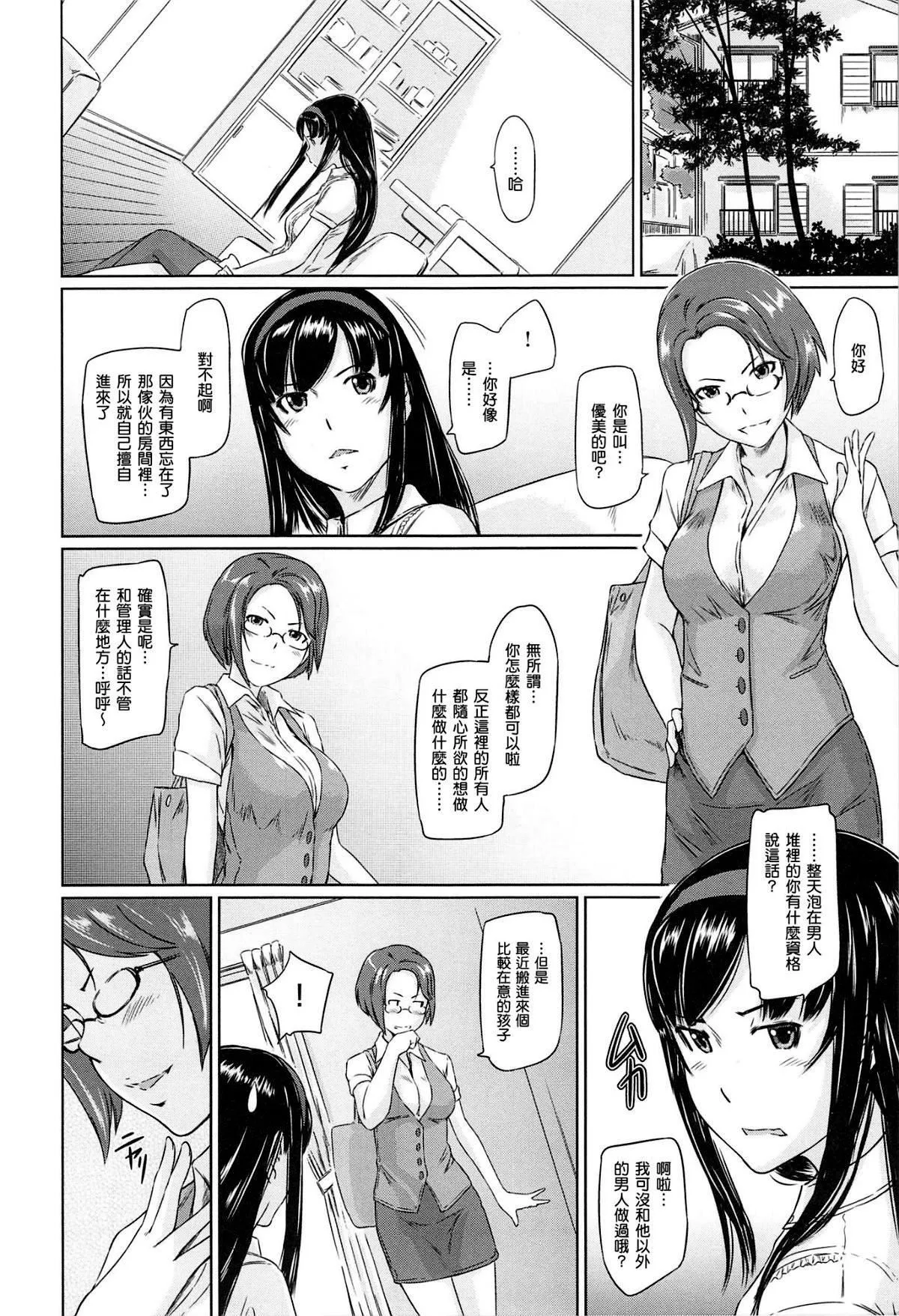 [如月群真]常春荘へようこそ[无修正]-[如月群真]常春荘へようこそ[无修正] - 图片 56