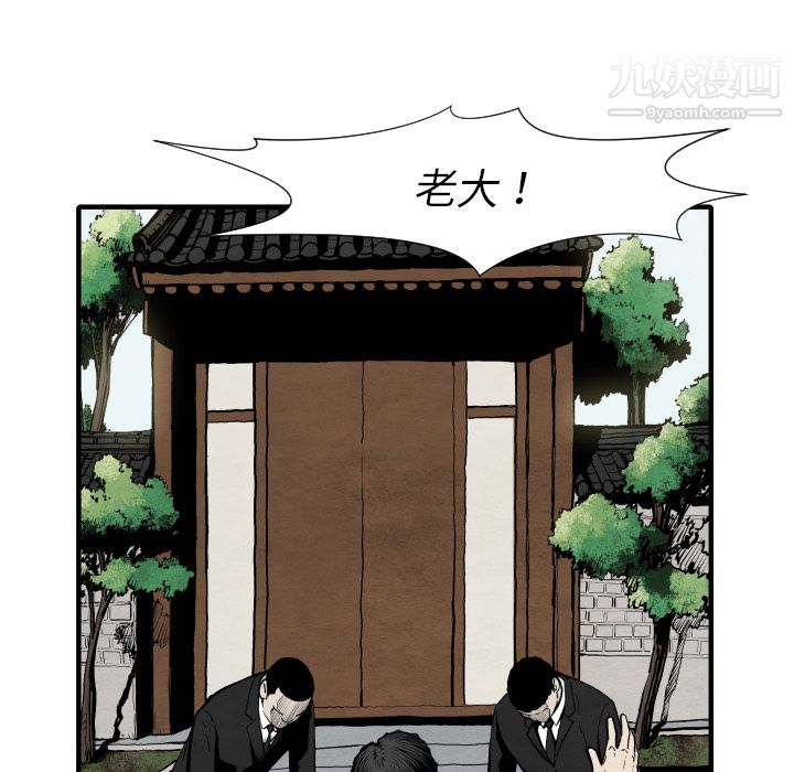 TWOMEN~共存第25话