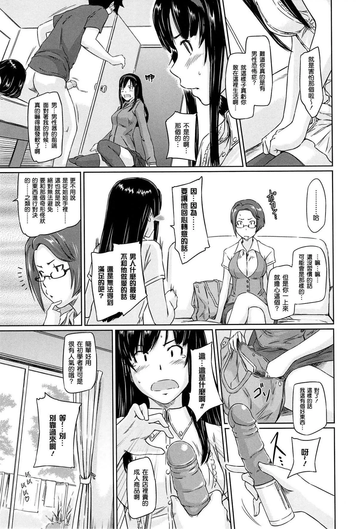 [如月群真]常春荘へようこそ[无修正]-[如月群真]常春荘へようこそ[无修正] - 图片 59