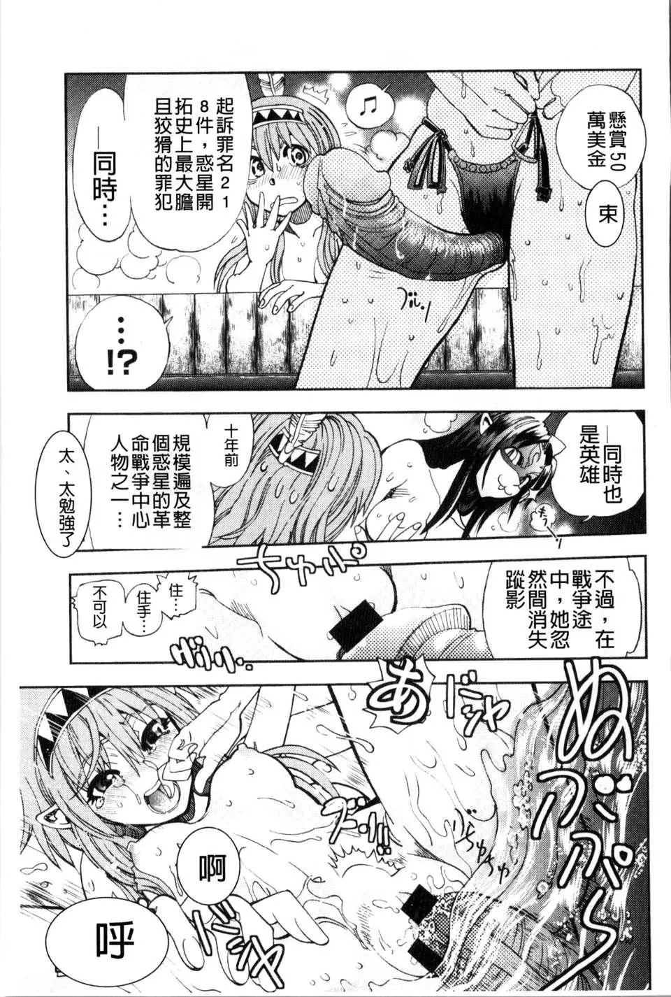 [やがみだい虚渊玄]-続・杀戮のジャンゴ～地狱の赏金首～-[やがみだい+虚渊玄]-続・杀戮のジャンゴ～地狱の赏金首～ - 图片 36