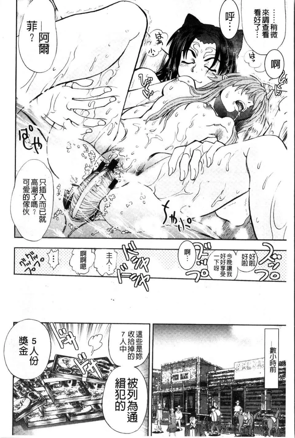 [やがみだい虛淵玄]-続・殺戮のジャンゴ～地獄の賞金首～[やがみだい+虛淵玄]-続・殺戮のジャンゴ～地獄の賞金首～