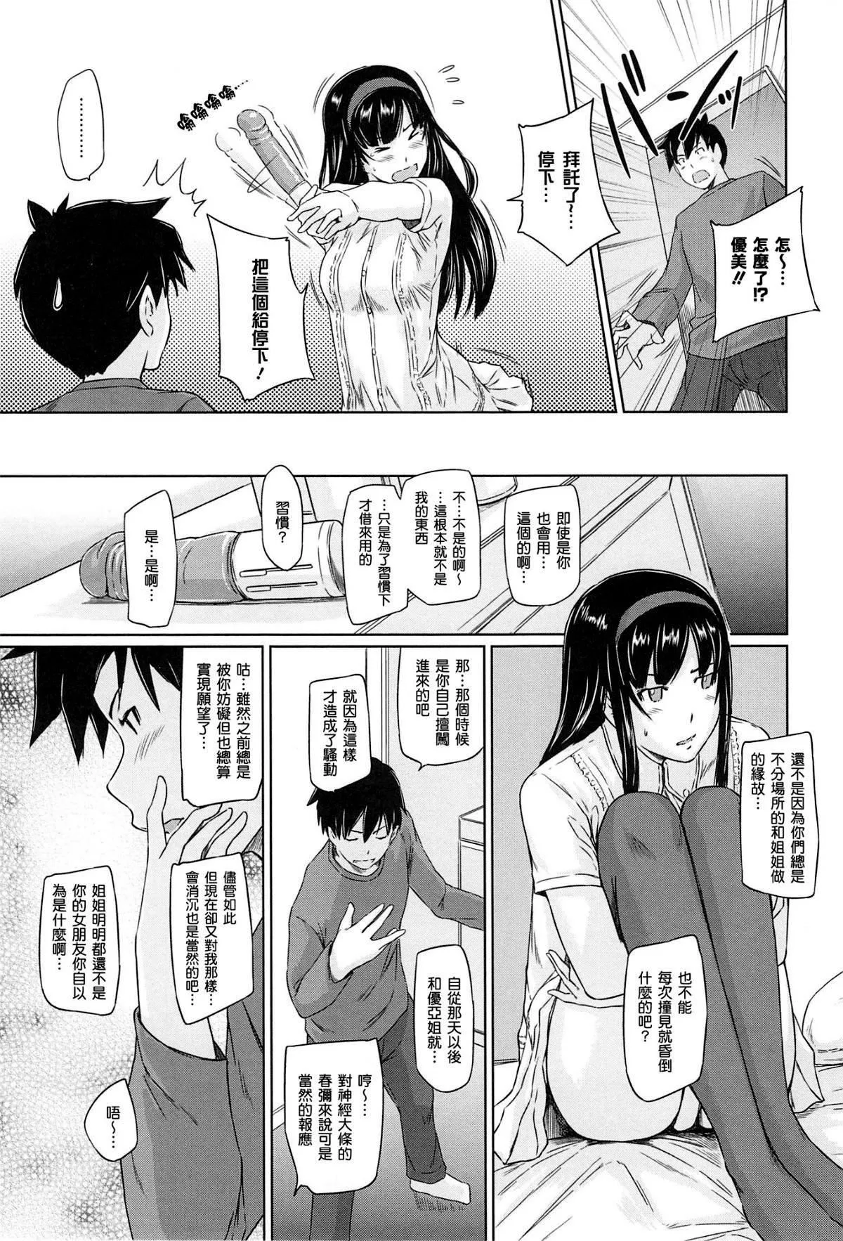 [如月群真]常春荘へようこそ[無修正][如月群真]常春荘へようこそ[無修正]