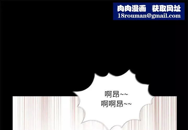 重新爱你-第6话 - 图片 1