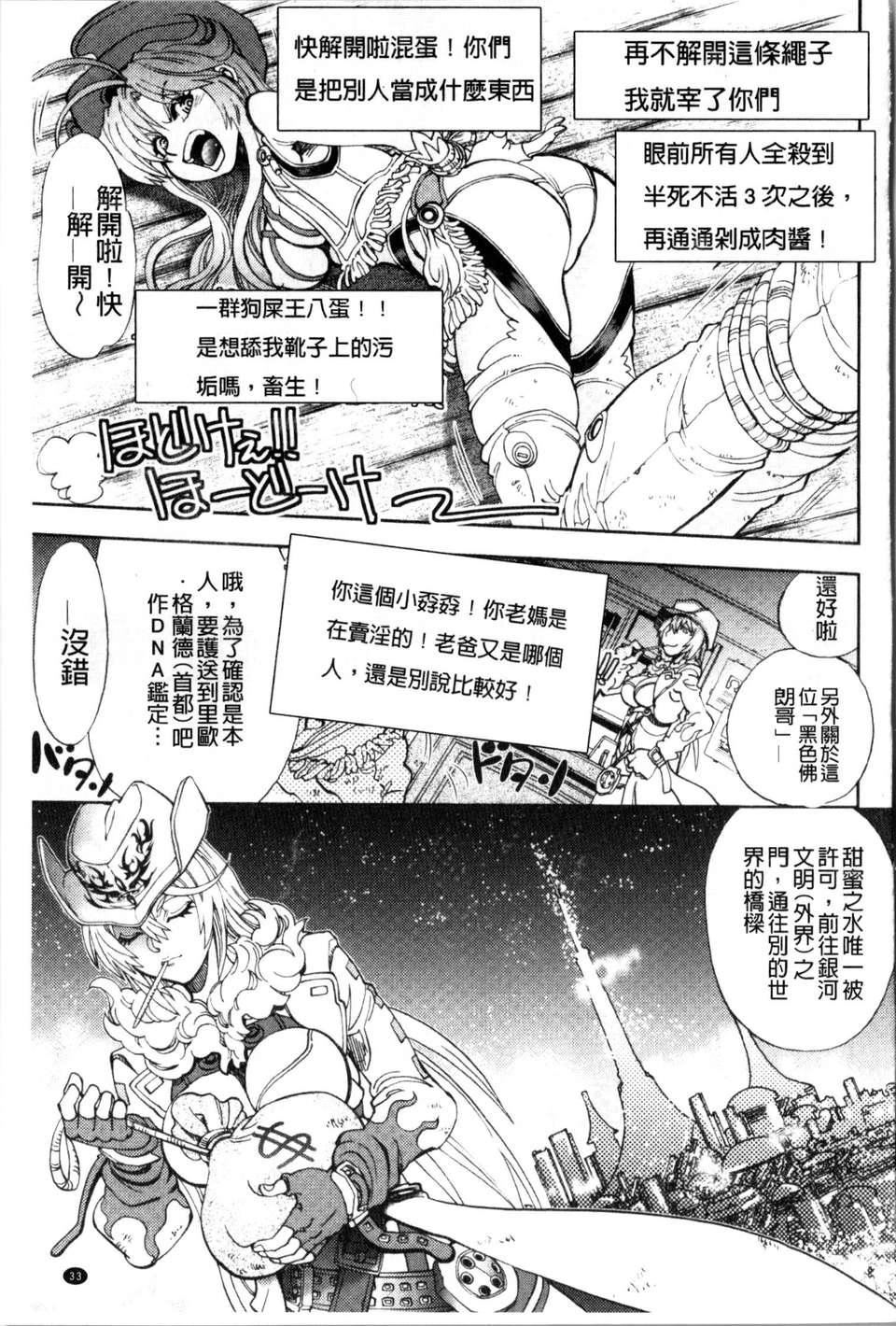 [やがみだい虛淵玄]-続・殺戮のジャンゴ～地獄の賞金首～[やがみだい+虛淵玄]-続・殺戮のジャンゴ～地獄の賞金首～