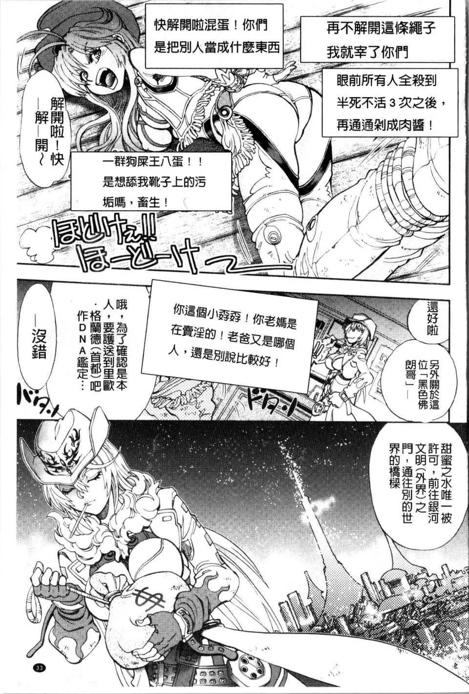 [やがみだい虛淵玄]-続・殺戮のジャンゴ～地獄の賞金首～[やがみだい+虛淵玄]-続・殺戮のジャンゴ～地獄の賞金首～