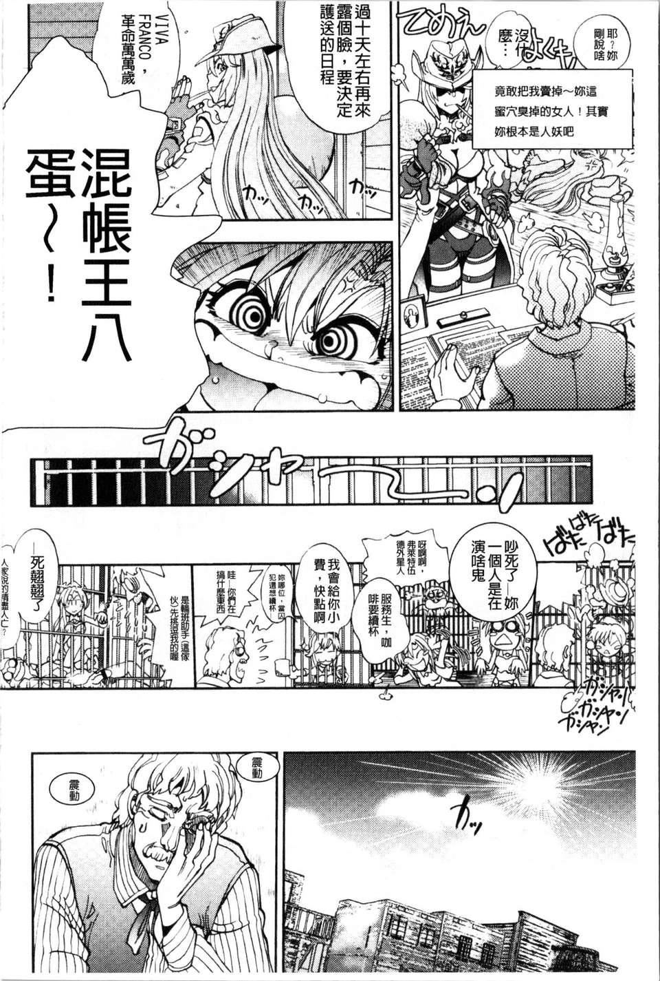 [やがみだい虚渊玄]-続・杀戮のジャンゴ～地狱の赏金首～[やがみだい+虚渊玄]-続・杀戮のジャンゴ～地狱の赏金首～