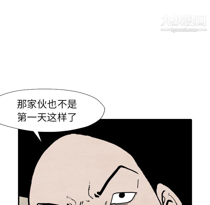 TWOMEN~共存第25話