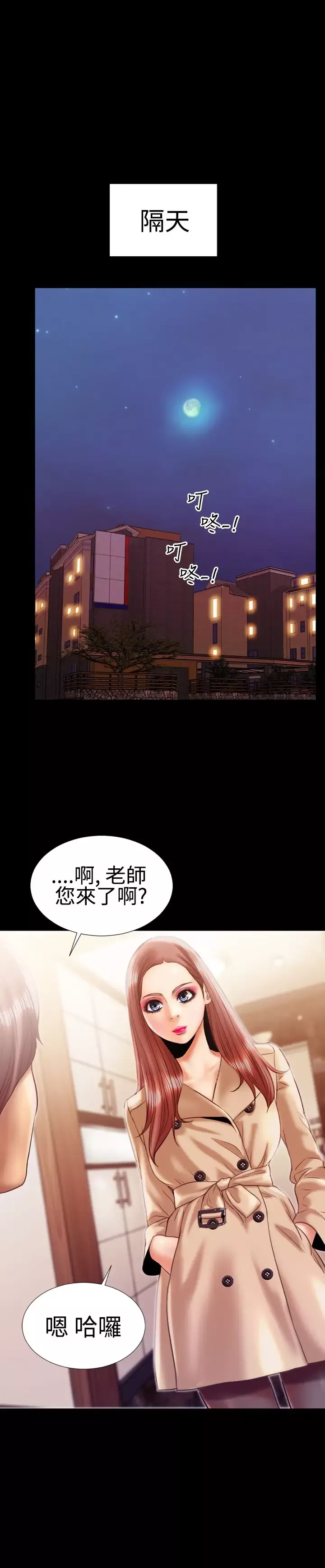 粉红报告书第16话-诱惑的嘴唇(上)