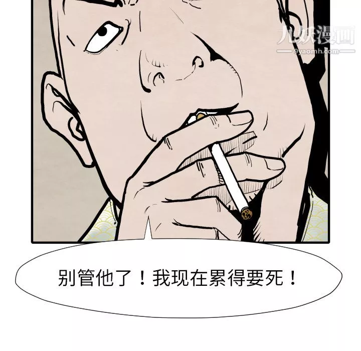 TWOMEN~共存-第25话 - 图片 71