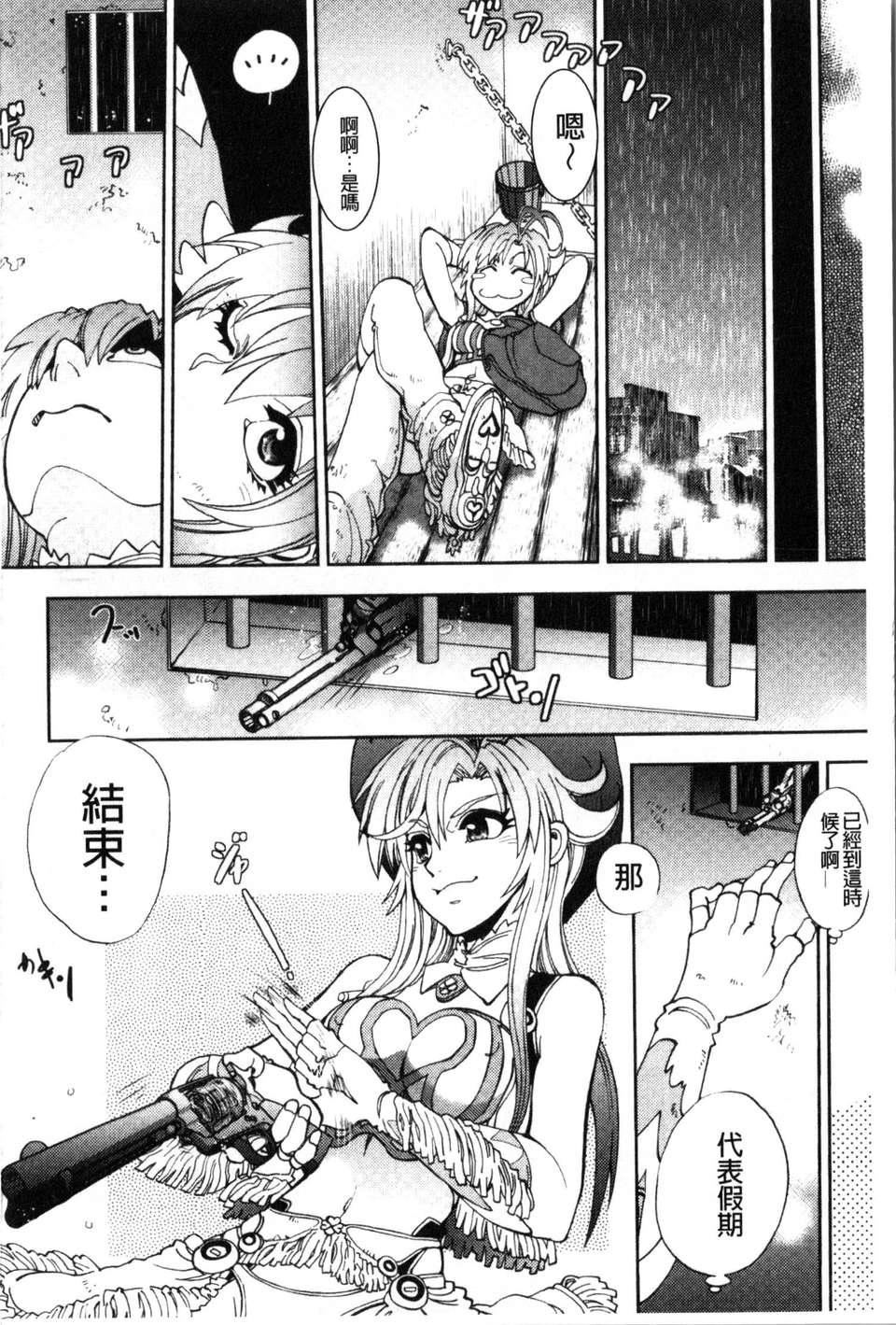 [やがみだい虚渊玄]-続・杀戮のジャンゴ～地狱の赏金首～[やがみだい+虚渊玄]-続・杀戮のジャンゴ～地狱の赏金首～