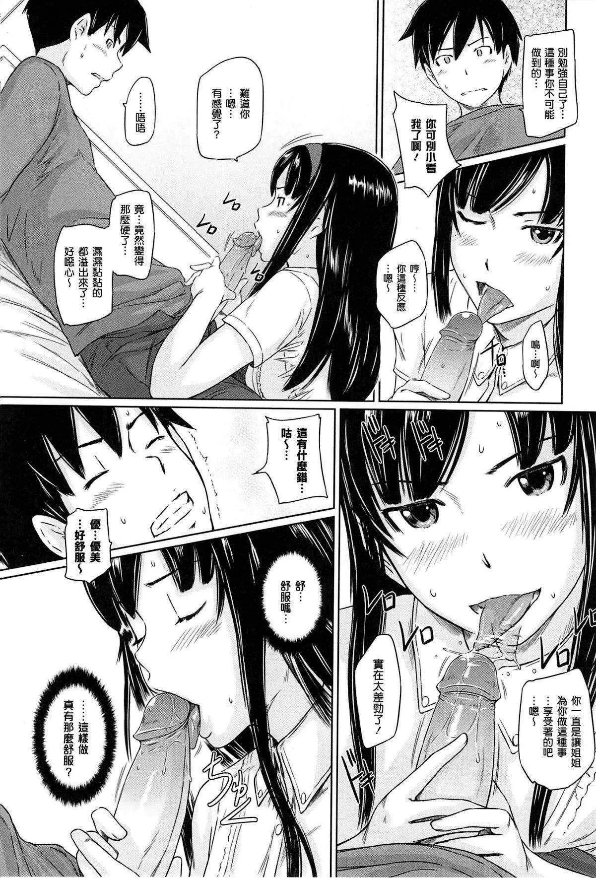 [如月群真]常春荘へようこそ[無修正][如月群真]常春荘へようこそ[無修正]