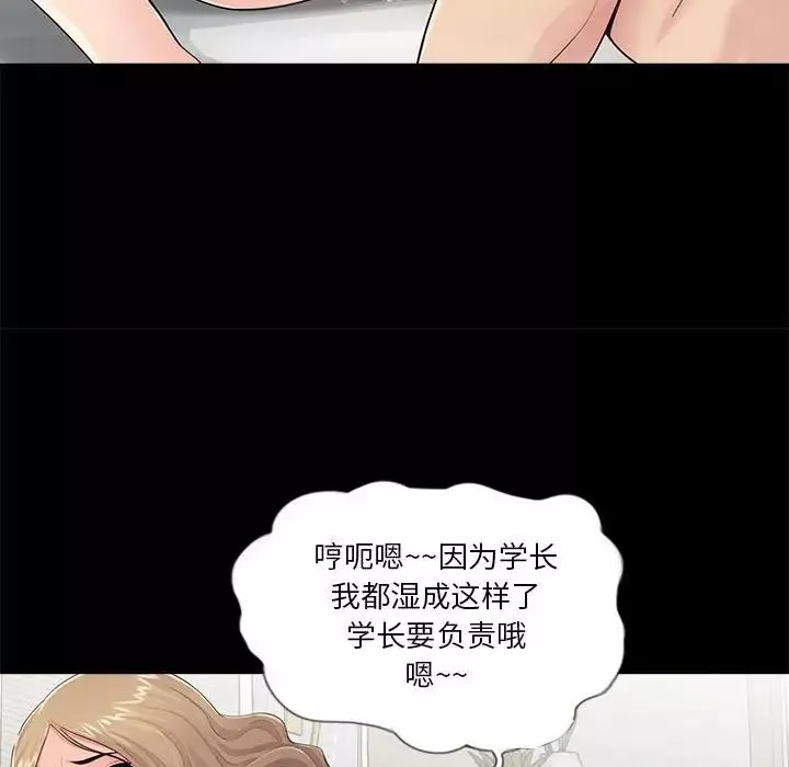重新愛你第6话
