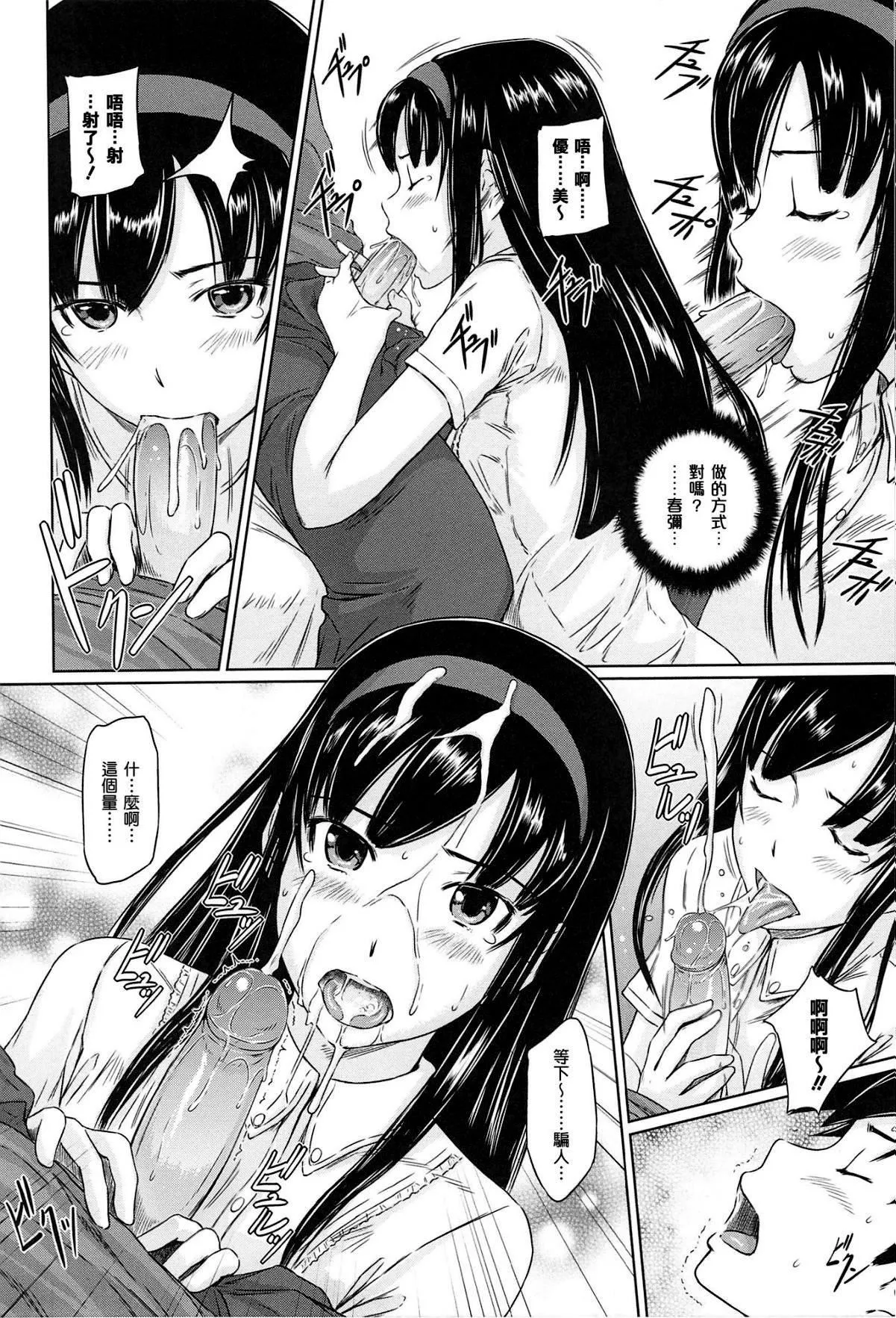 [如月群真]常春荘へようこそ[无修正]-[如月群真]常春荘へようこそ[无修正] - 图片 66