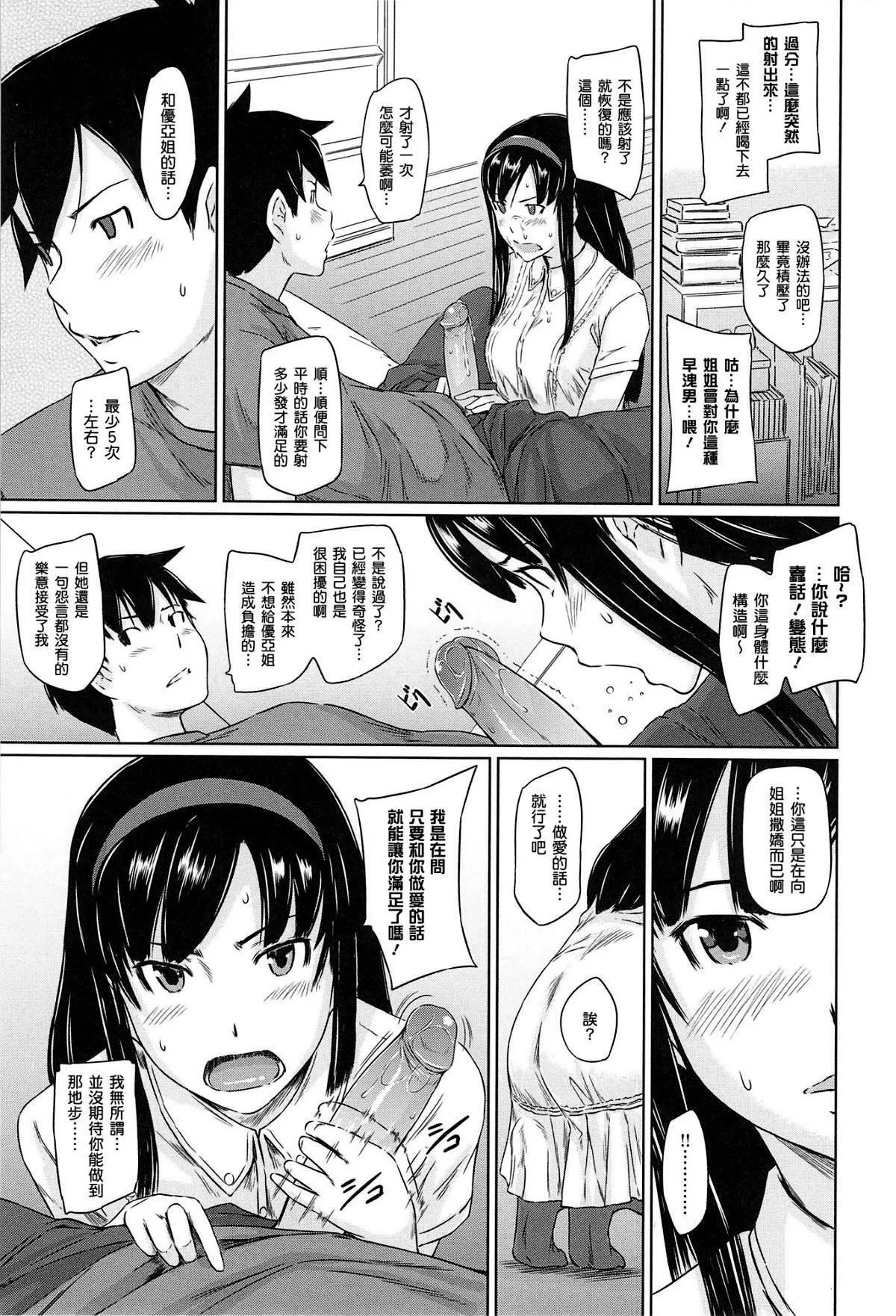 [如月群真]常春荘へようこそ[無修正][如月群真]常春荘へようこそ[無修正]