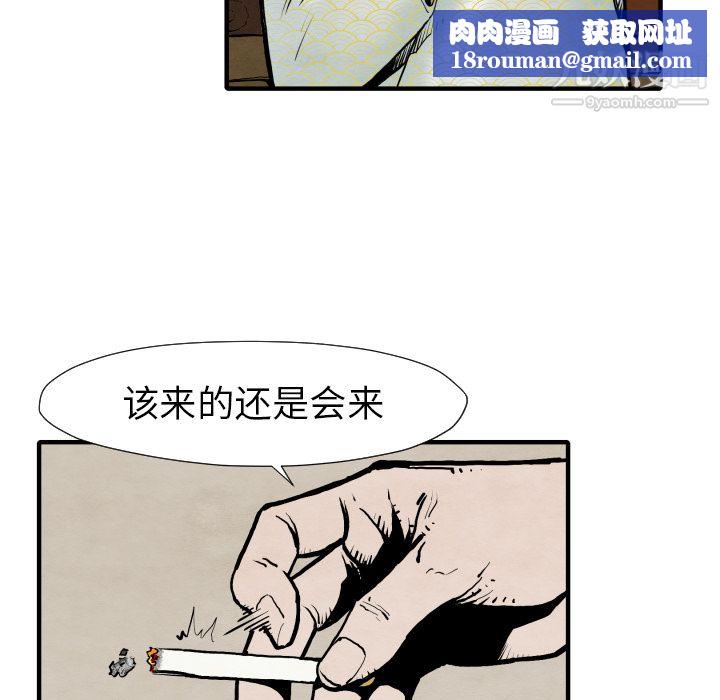 TWOMEN~共存第25话