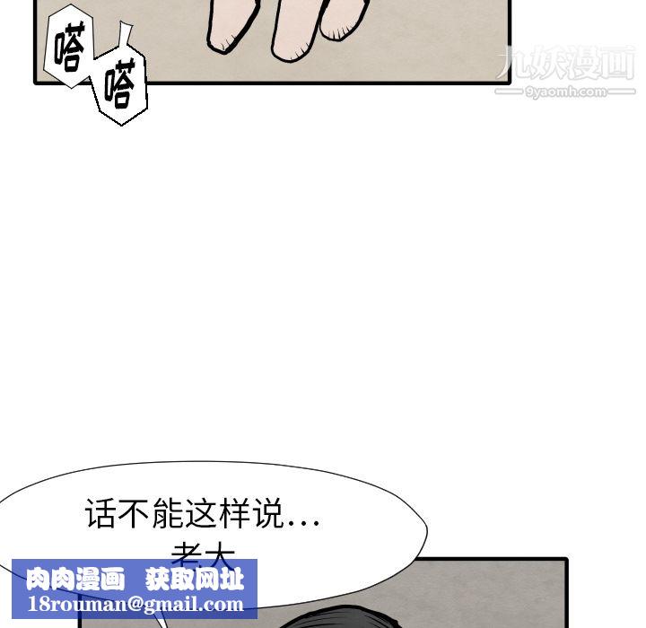 TWOMEN~共存第25话