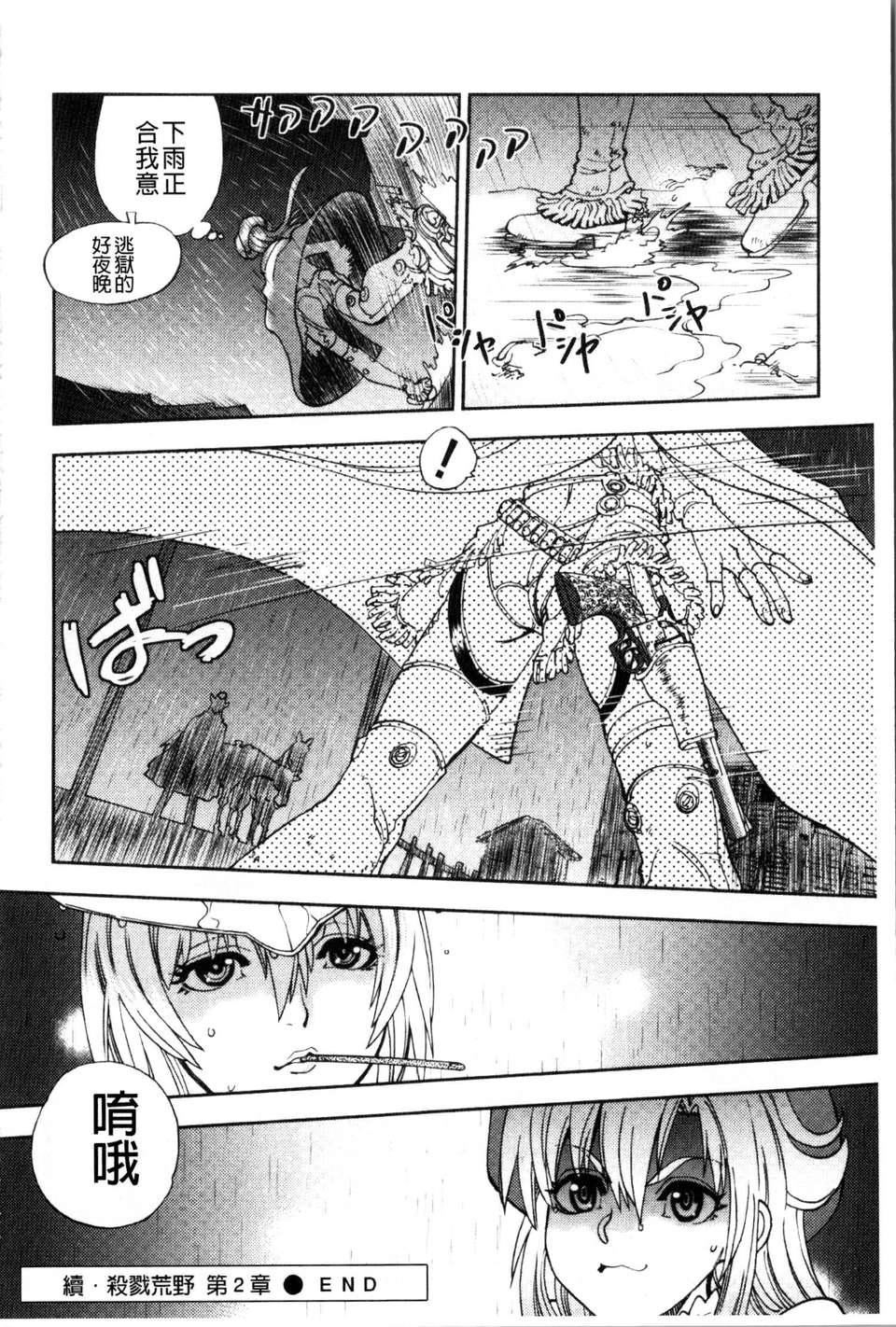 [やがみだい虚渊玄]-続・杀戮のジャンゴ～地狱の赏金首～[やがみだい+虚渊玄]-続・杀戮のジャンゴ～地狱の赏金首～