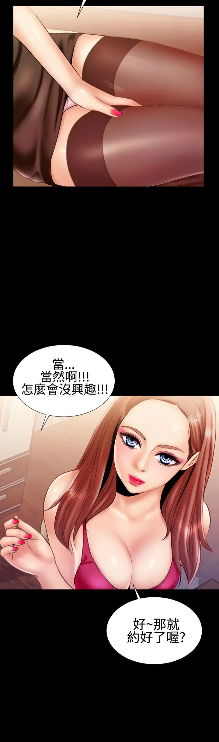 粉红报告书第17话-诱惑的嘴唇(中)