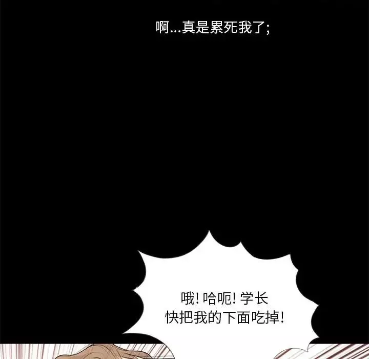 重新爱你-第6话 - 图片 23