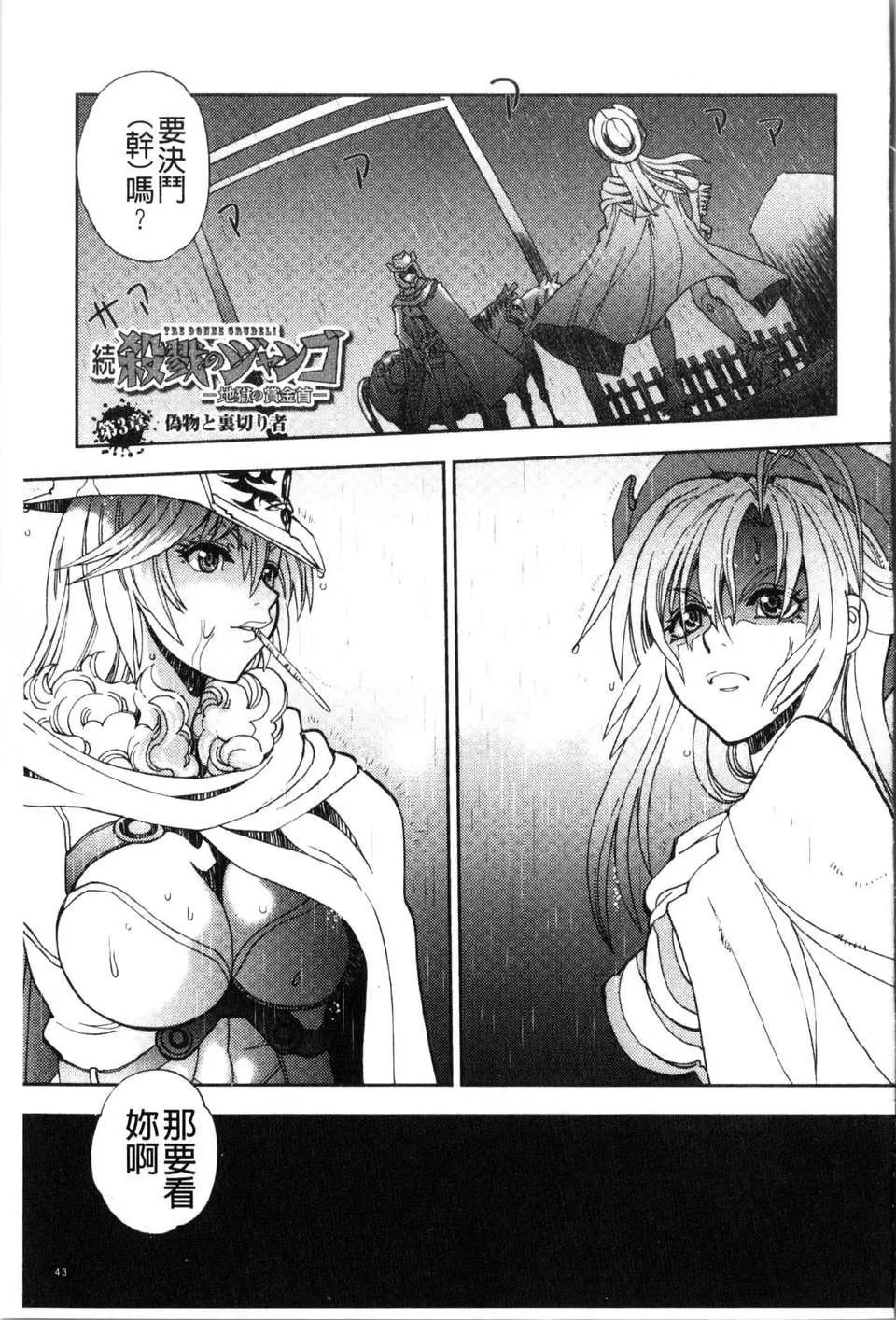 [やがみだい虛淵玄]-続・殺戮のジャンゴ～地獄の賞金首～[やがみだい+虛淵玄]-続・殺戮のジャンゴ～地獄の賞金首～