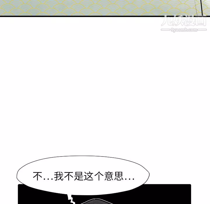 TWOMEN~共存第25話