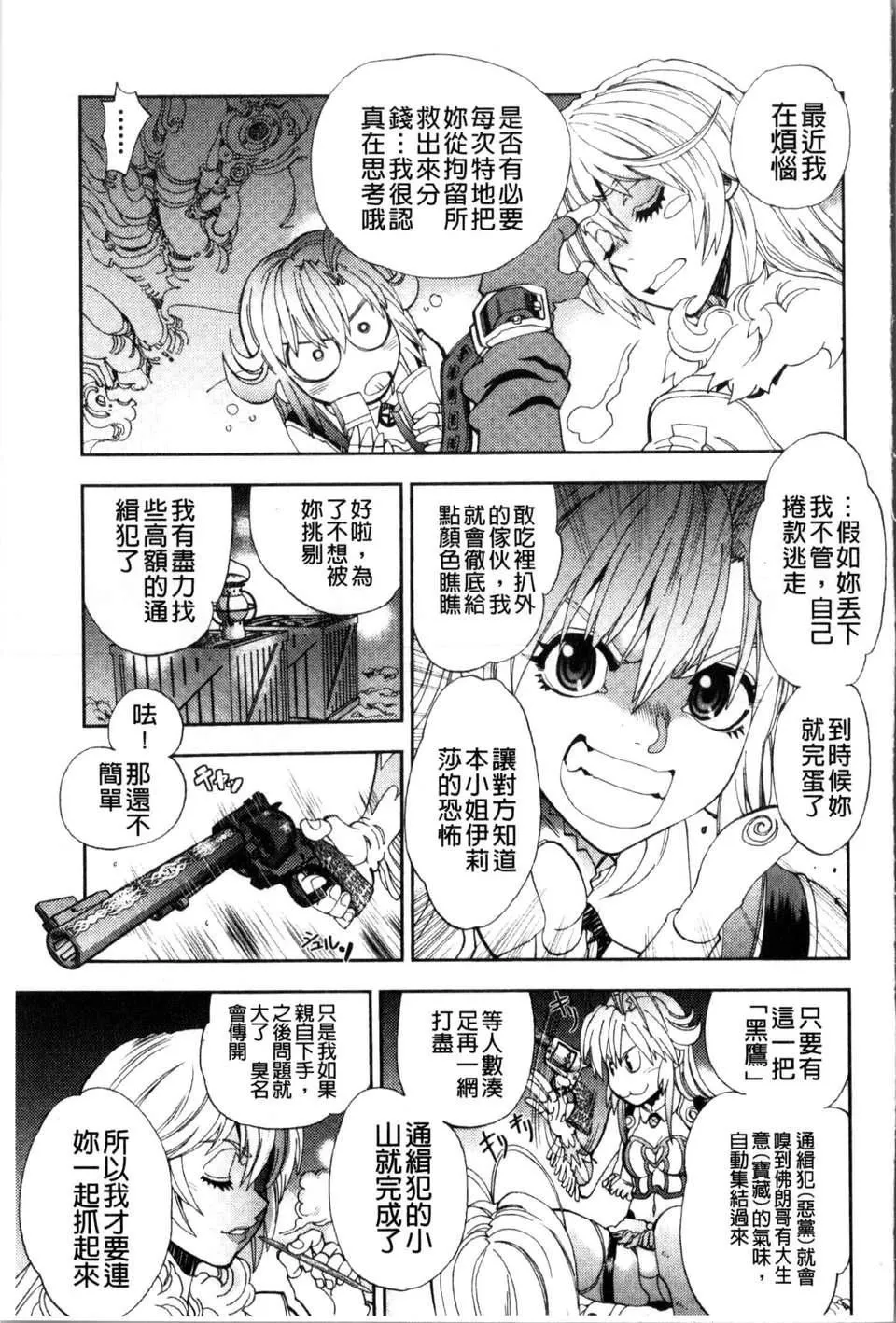 重新愛你第6话